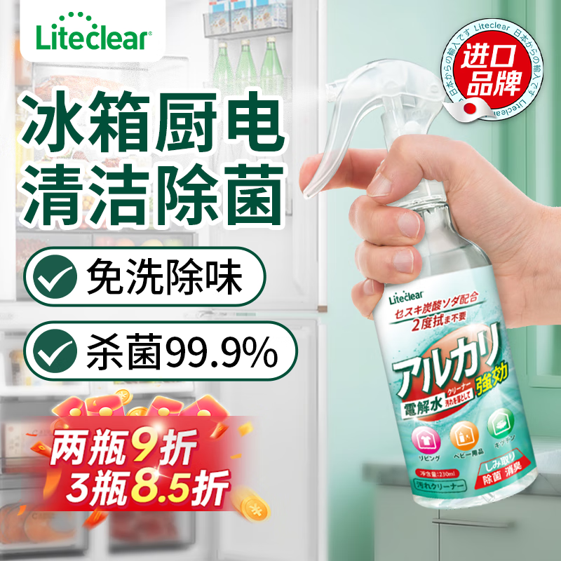 Liteclearڵˮ230ml ΢¯ȥϴ 21.17Ԫ