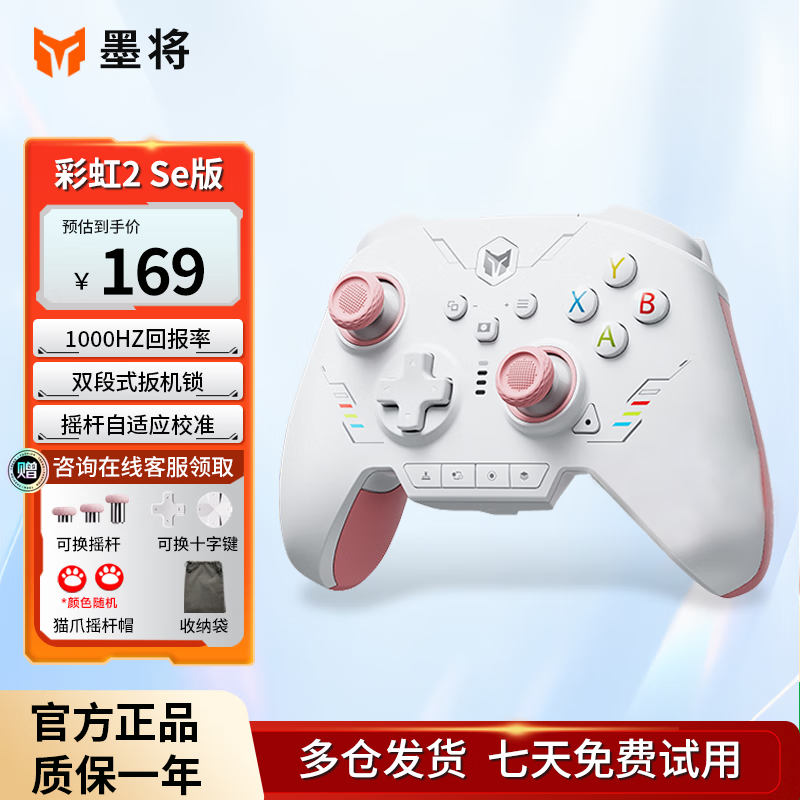 ī���ʺ�2pro/�ʺ�3��Ϸ�ֱ�GM��������ֱ���xbox�ֱ�֧��Switch/PC�ֻ�Steam�������������Ϸ�ֱ� �ʺ�2se���ഺ�� ��ɫ�� 135.2Ԫ