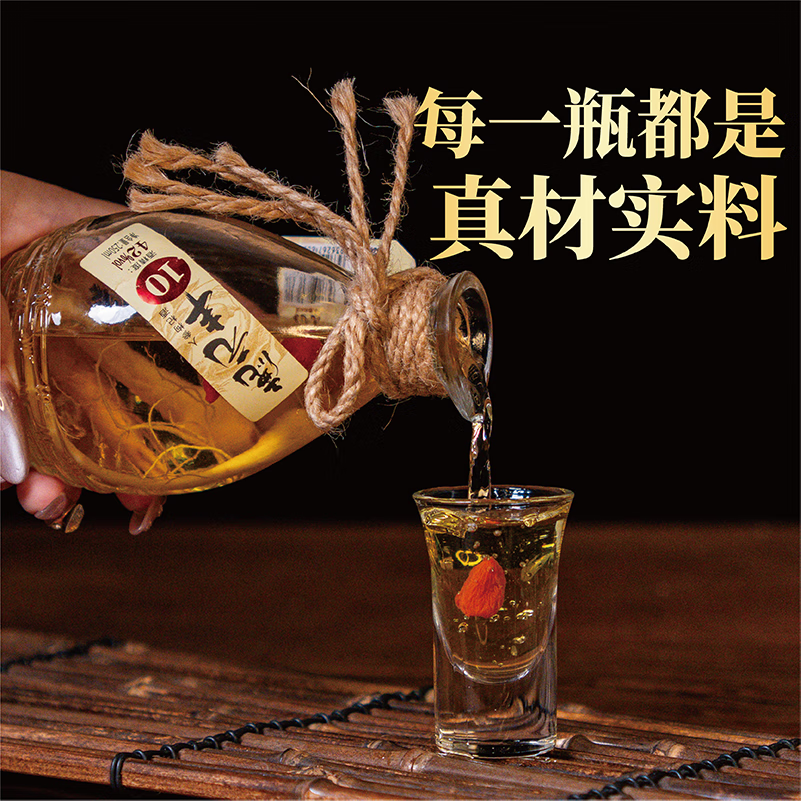 鹿元丰长白山人参枸杞酒52度整箱6瓶礼盒装东北特产配制滋补养生酒 52%vol 250mL 6瓶 送2酒杯