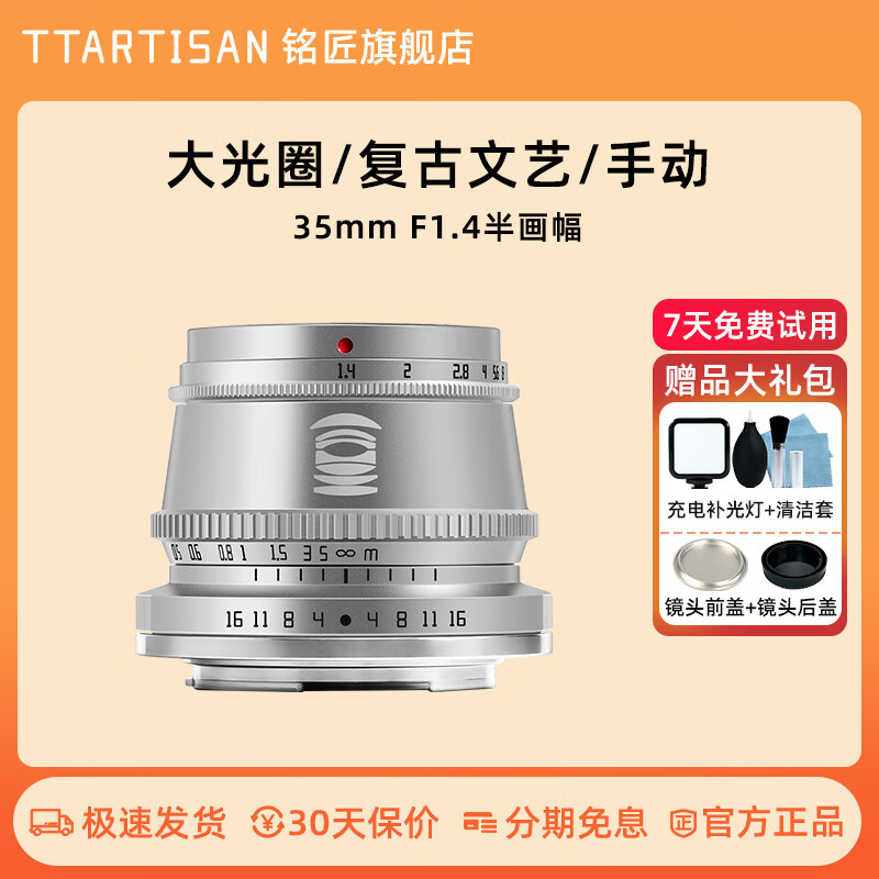 ���� ������ѧ35mm f1.4��ͷ ΢��������� APS-C �뻭�� �ֶ��Խ� ��ɫ(��׼��) ����E����(����ϵ��΢�����) 354Ԫ