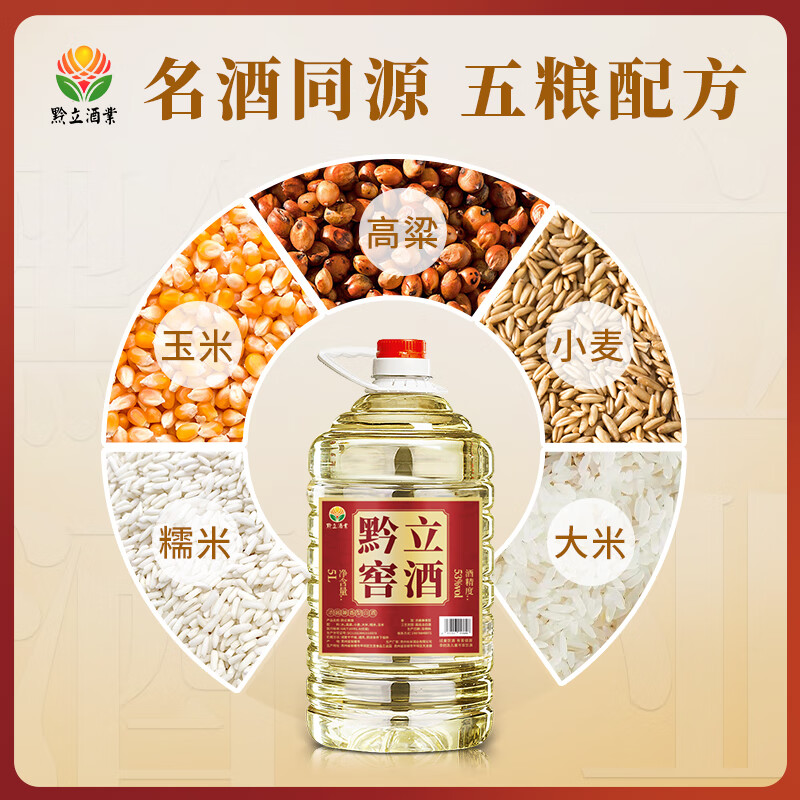 黔立纯粮食53度口粮酒浓酱兼香型固态发酵原浆白酒散装高粱酒桶装10斤 53度 5L 1桶