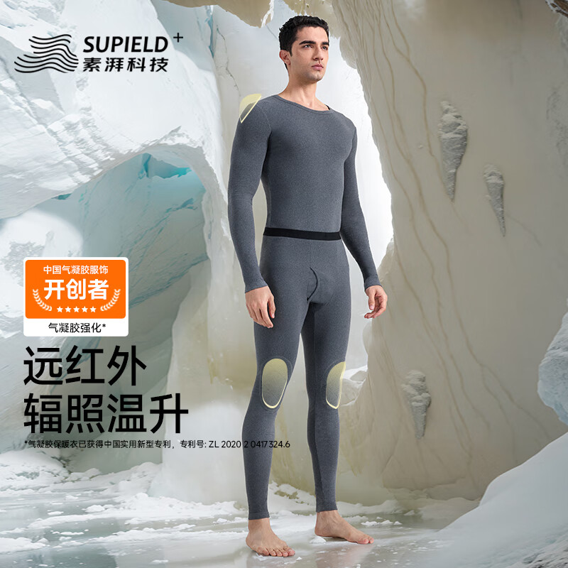 素湃气凝胶抗寒加绒加厚高性能保暖内衣套装秋衣秋裤 男款-月岩灰 XL