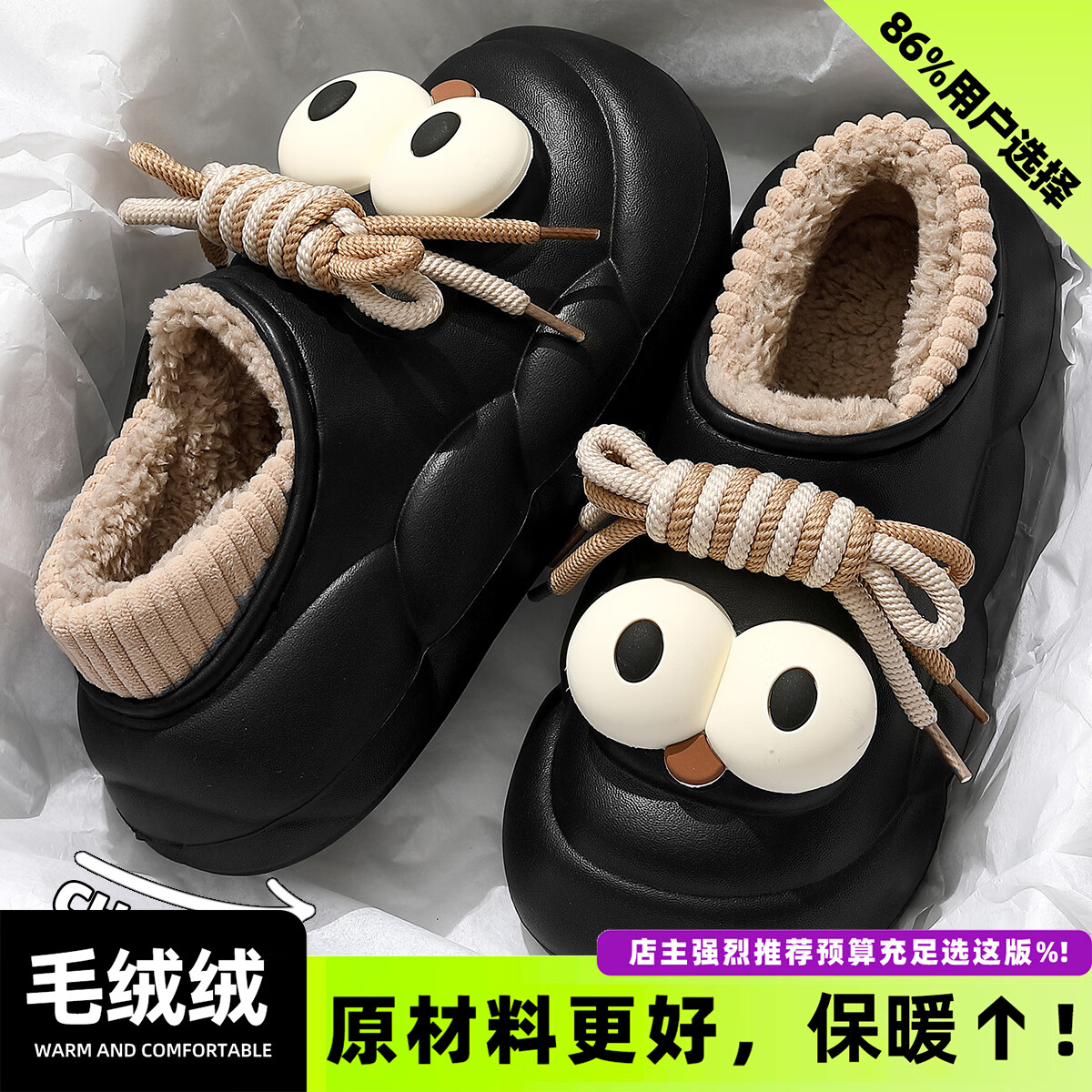 安尚芬外穿棉拖鞋女士可爱秋冬季2025新款防水包跟室内居家毛绒保暖棉鞋 黑色搞怪大眼【升级版丨防水不臭脚】 40-41 适合39-40