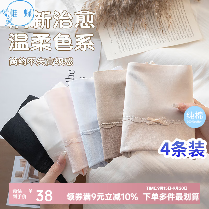 稚蝶60支新疆长绒棉 女士内裤7A抑菌高腰纯棉女生裤头大码三角裤女 混色 白色+粉色+黑色+蓝色 4条 M 高腰165/90