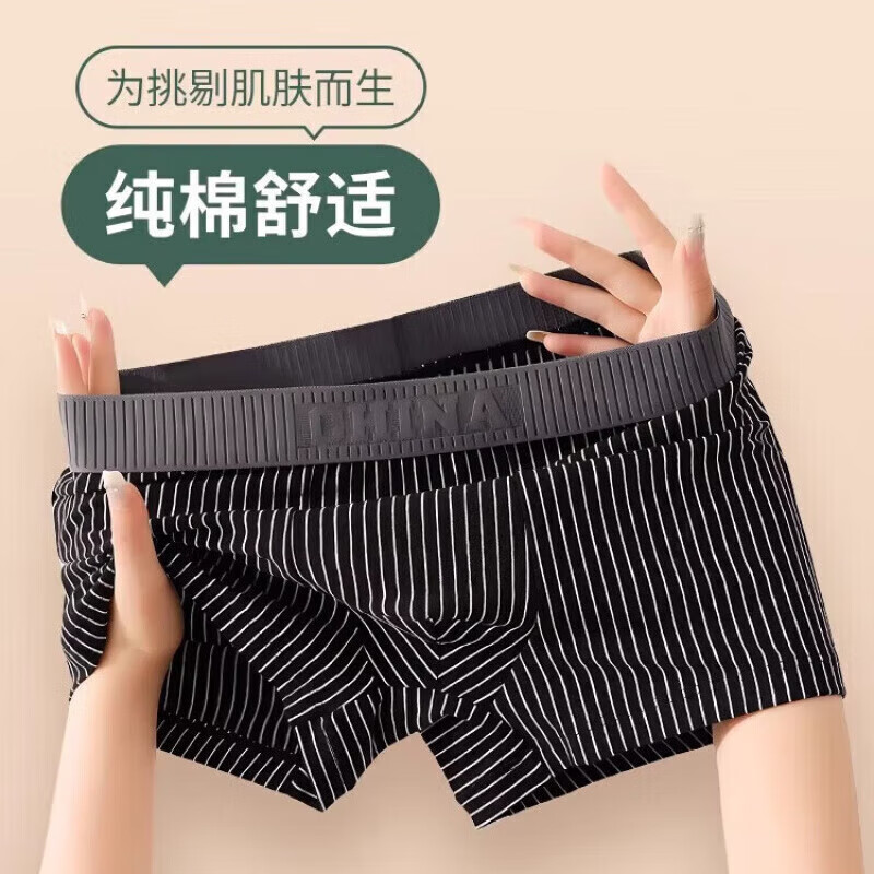 宜而爽新疆纯棉内裤男士透气青少年纯色四角透气大码高弹平角裤 D组 黑+蓝+绿+灰 4条 4XL (140~160斤)