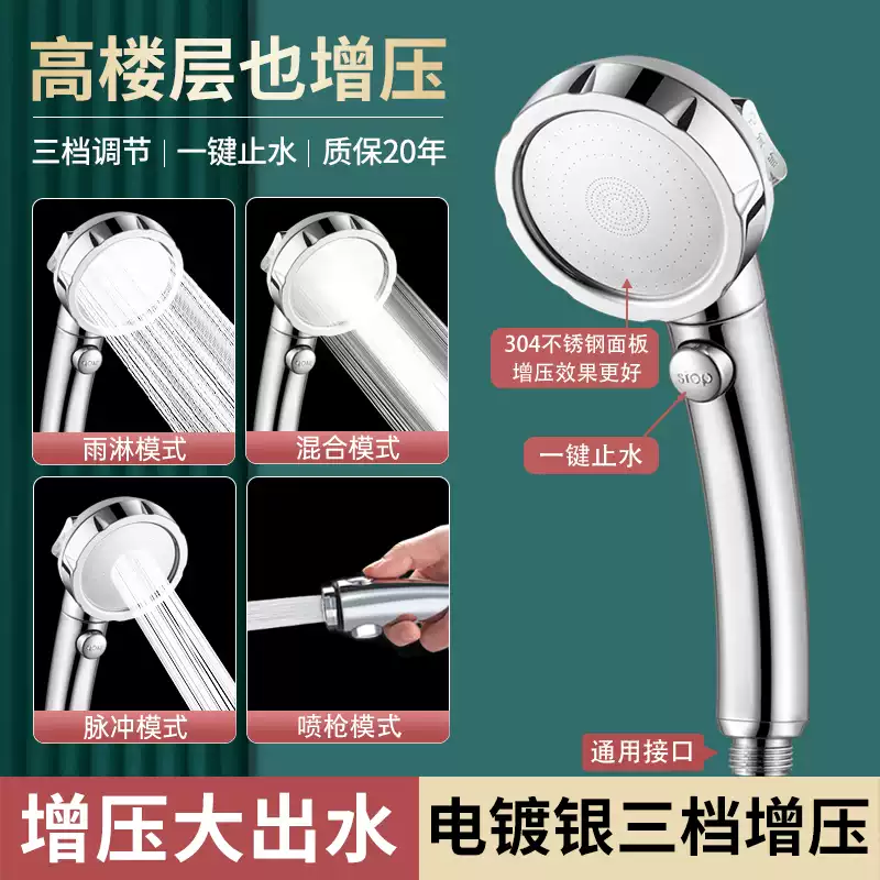 壹品印象淋浴增壓單個花灑噴頭手持式家用浴霸洗澡加壓淋雨超強(qiáng)沐浴頭套裝 升級防堵+德式亮銀+超強(qiáng)增壓