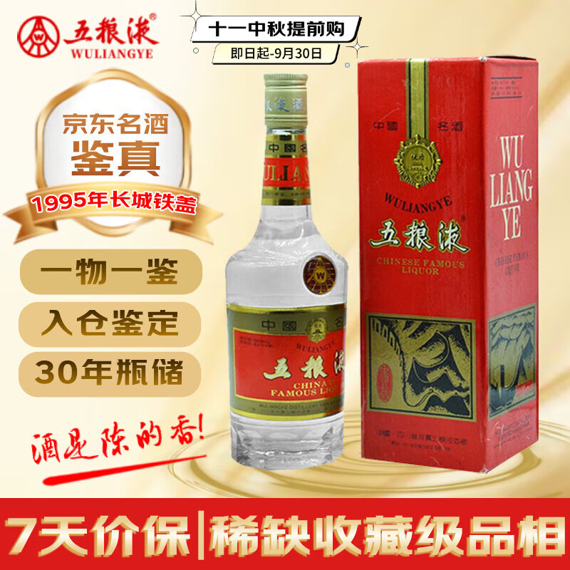 Һ 1995 ŨͰ׾ 52 500ml ƿװ 90Ͼ Ƽ桿 