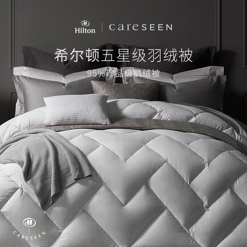 康尔馨【希尔顿羽绒被】五星级酒店95白鹅绒保暖成人家用羽绒被芯 【冬被】宜室温0-15℃ 200cm*230cm礼盒装