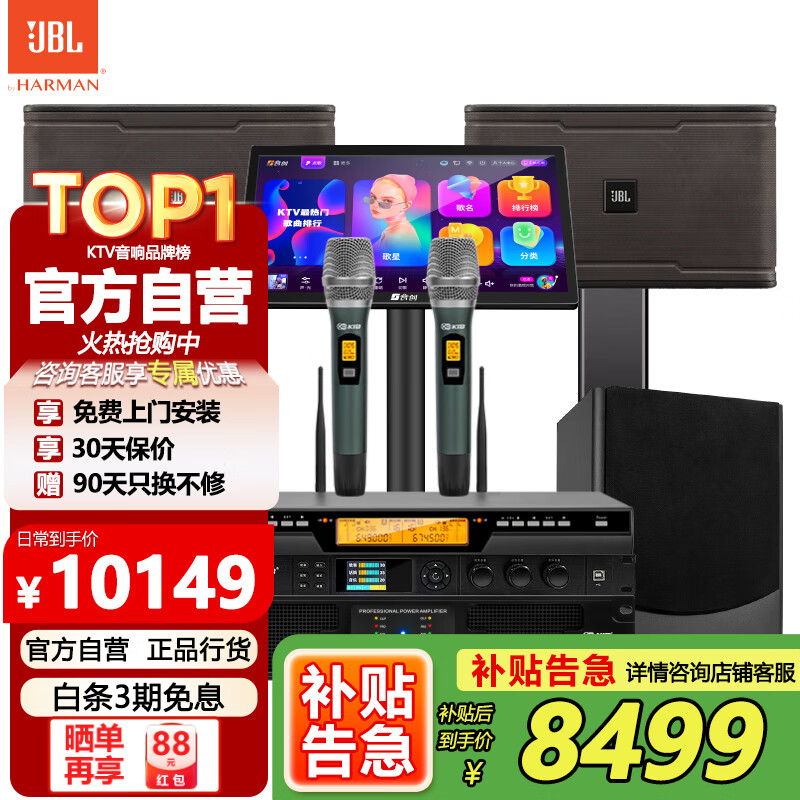 JBL��2025ȫ�����С�KM310G2��ͥӰԺktv������װ���õ���һ������Ῠ��okȫ���豸