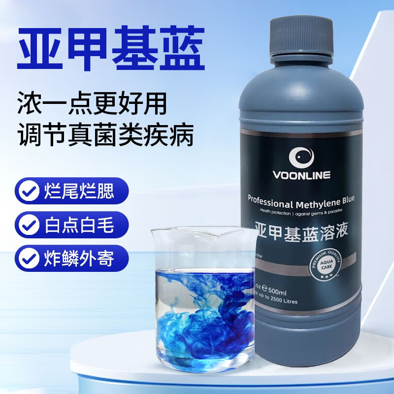 沃韦朗亚甲基蓝鱼药剂烂身烂尾水族水霉病白毛白点净鱼缸消毒杀菌 500ml