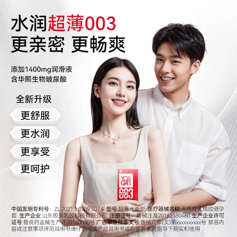 羽感【固态玻尿酸】羽感003水晶布丁玻尿酸避孕套1400mg超薄润安全套 【布丁+果粒c】果粒C*11+水晶布丁*11