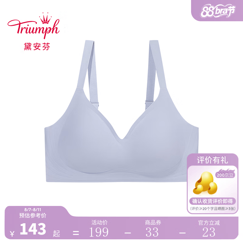 黛安芬/Triumph分区支撑内衣女薄款无痕舒适透气文胸E004244/E004311 烟蓝色-AT(大胸款) L