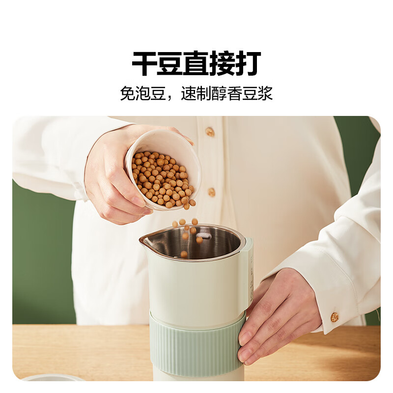 摩卡迷你小型豆浆机破壁机带预约1-2人家用单人免洗免过滤便携榨汁机辅食花茶果汁料理机多功能魔食杯 贵妃青 0.3L