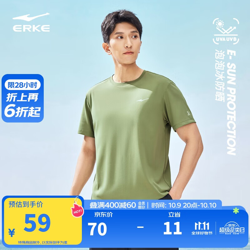 鸿星尔克运动T恤男夏季新品短袖圆领防晒t吸湿排汗冰感速干上衣休闲打底衫