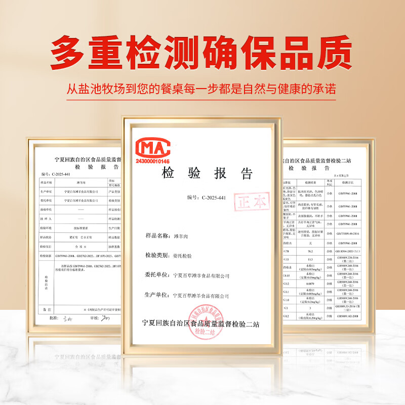 百草滩羊 宁夏盐池滩羊 新鲜羊肉现宰半只羊整发羊肉礼盒 烧烤炖煮食材  【多肉羊蝎】羊蝎子2斤 盐池滩羊 地标认证