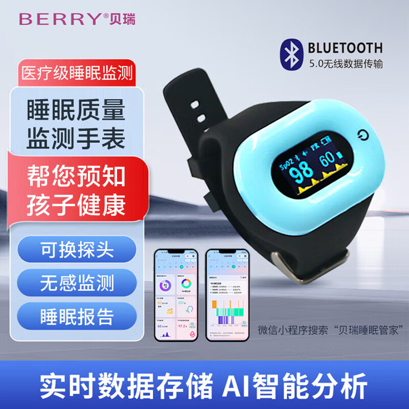 BERRY������������˯�߼���� �ೡ�����������ͣ����Ѫ��˯�߼����  ��ͥ˯�߼��ϵͳ