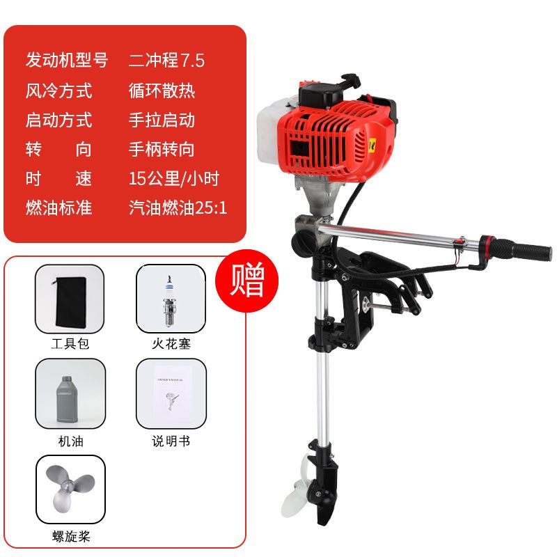 宗申動力推進器四沖程電動汽油船外機船用掛槳機船掛機螺旋槳 二沖程7.5馬力精致細桿