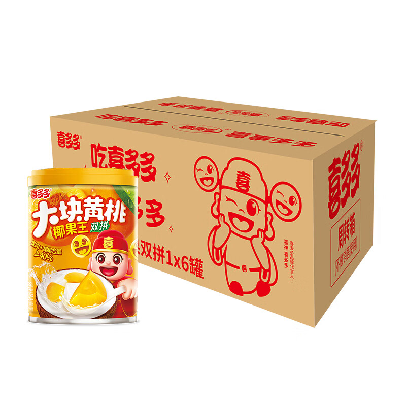 喜多多黃桃椰果雙拼水果罐頭245g*6罐/12罐整箱夏季飲品椰果王 黃桃椰果雙拼245g*6罐