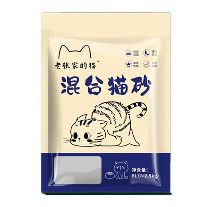 老张家的猫混合猫砂5斤豆腐猫砂除臭不结底低粉尘猫砂可冲厕所猫砂盆矿砂狗 5斤*原味混合猫砂*1 【迅速结团升级祛味】