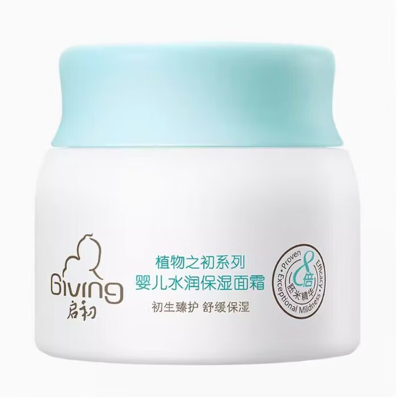 启初胚米3.0婴儿高保湿特润舒缓面霜儿童宝宝霜秋冬补水润肤乳 启初婴儿水润保湿面霜40g 1盒40g