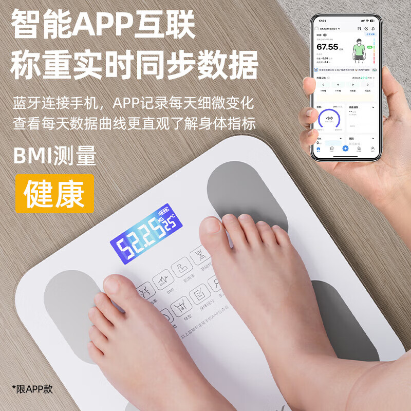 DIKTT德国体重称减肥专用智能精准体重充电款体重称高精度家用精准到0.01克减肥专用可测体脂家用充电 【皓月白-体重秤/充电款】精准智芯+精准称重