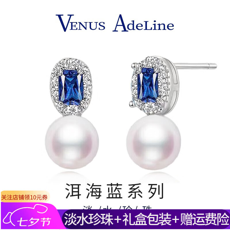 VENUS ADELINE蓝色耳环女银针淡水珍珠耳饰气质妈妈耳钉轻奢品牌耳坠母亲节礼物 白金色送女朋友老婆妈妈闺蜜礼盒