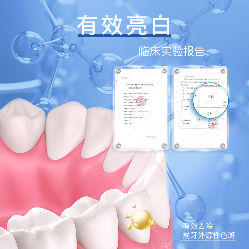 完好如初热感焕白牙膏亮白牙齿清新小苏打护龈健齿护牙本质小管抗敏感 1支装[赠牙刷1个]