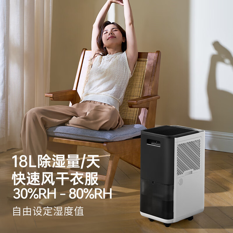 爱迪生Edison除湿机家用静音吸湿室内大功率别墅抽湿机除潮湿干燥器 18L/天 20-40_