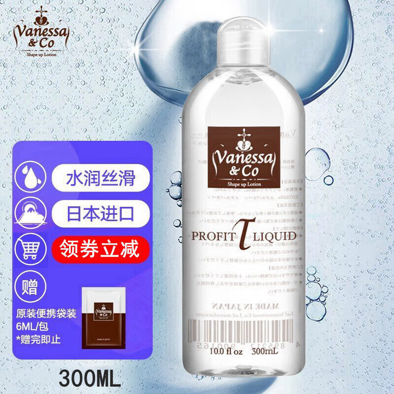 vanessa & co潤滑液人體潤滑劑日本云泥沙成人潤滑油魅惑快感200ml 【水基】絲滑拉絲300ml