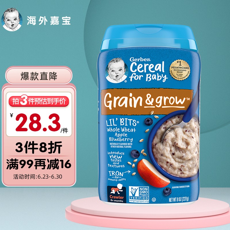 京东母婴玩具 2022-06-25 - 第5张  | 最新购物优惠券