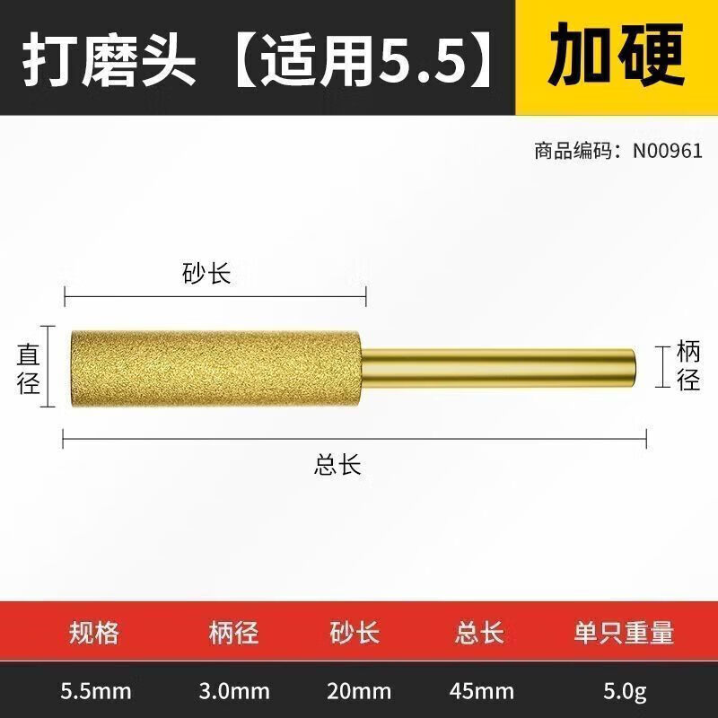 研然 链条打磨头全自动油锯电锯链条打磨锉刀手电钻 【5.5mm】大油锯适用 金刚砂【20个装】