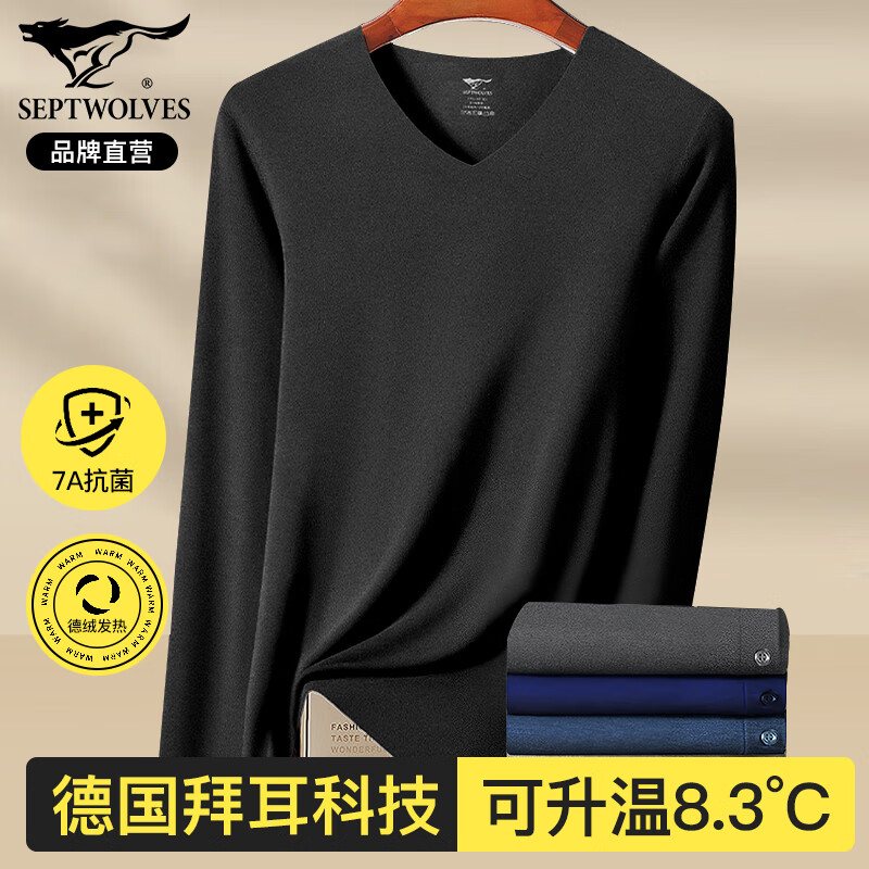 七匹狼德绒发热保暖内衣男士秋冬升温8.3 °C高端7A抗菌秋衣裤礼盒套装