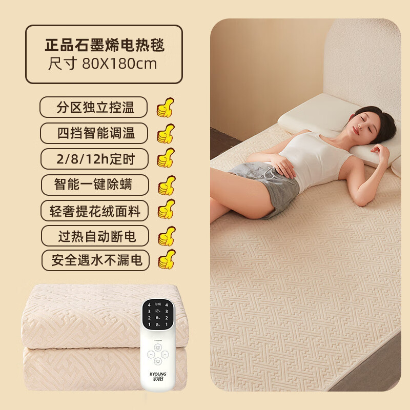 彩陽石墨烯電熱毯雙控單學(xué)生家用加厚快熱電床墊 正品石墨烯電熱毯【認(rèn)證】,【香a