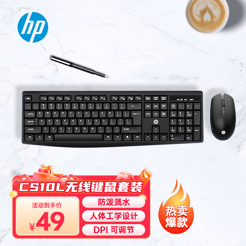惠普（HP）无线键盘办公键盘鼠标套装商务笔记本台式电脑通用轻音104键2.4G键鼠套装 CS10L键鼠套装【静音按键】 京东折扣/优惠券