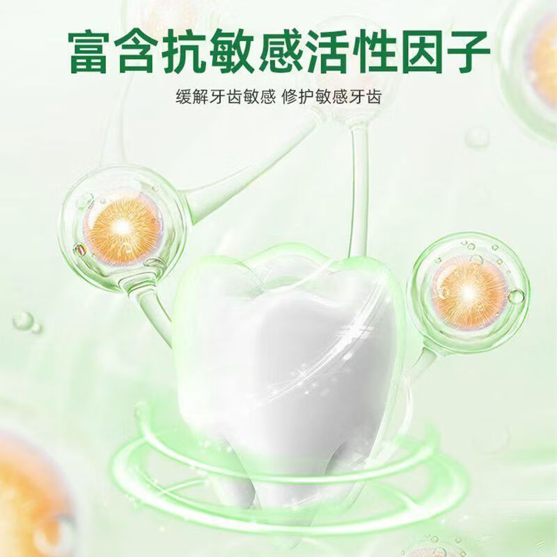 冷酸灵抗敏感牙膏洁净清新口气舒爽口感清火护龈护齿 抑菌/抗敏/清火3支装