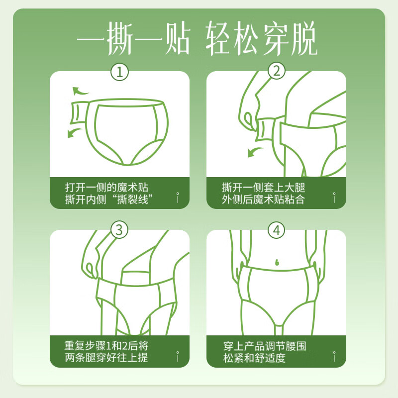布朗尼医护级艾草植萃早安裤日安裤卫生巾防漏姨妈巾安心裤 M-L码 22片 80-120斤