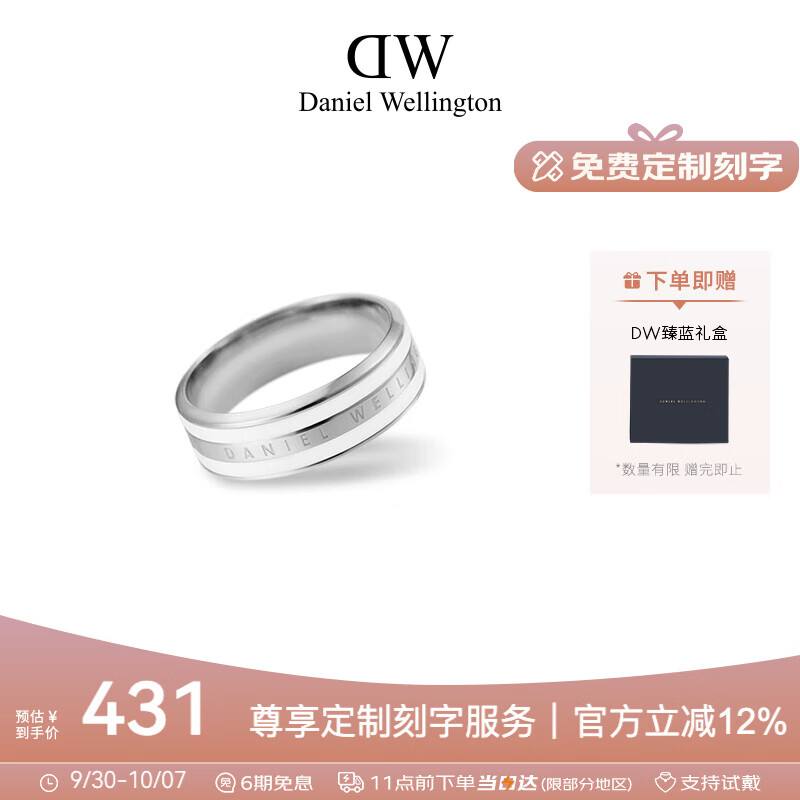 丹尼尔惠灵顿（DanielWellington）dw戒指女首饰绸缎白银色情侣对戒七夕情人节礼物送女友DW00400046