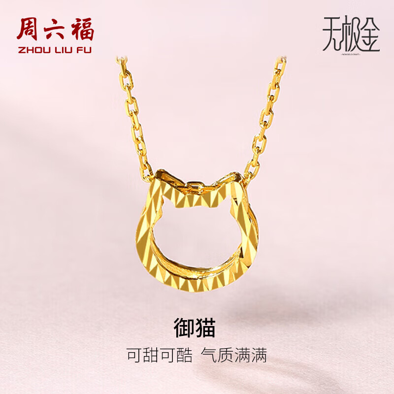 周六福黄金项链女小猫足金吊坠生日礼物计价AW065013约2.05g 40+2.5cm