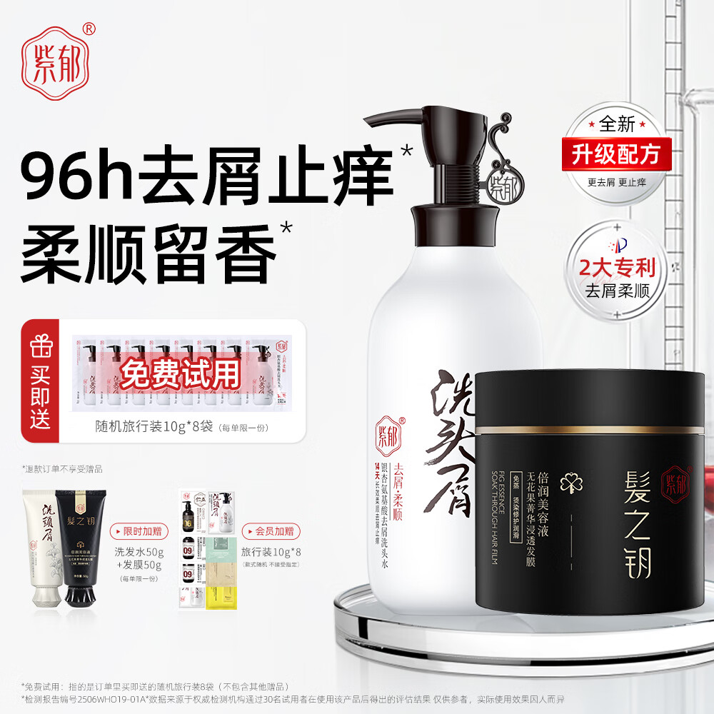紫郁洗发水发膜女洗护套装氨基酸洗头膏修护营养护发素干枯受损发质 银杏洗500g+无花果发膜500g