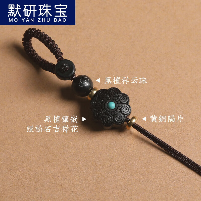 默研（MOYAN）仿玉石汽车钥匙扣DIY手工编织绳半成品挂绳子吊坠手把件挂件男 A款 祥云珠+仿绿松吉祥花  A04-103