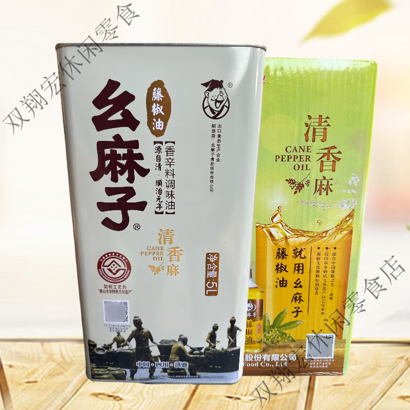 幺麻子藤椒油5L商用桶裝涼拌清香麻辣餐飲四川洪雅花椒油麻油 幺麻子藤椒油5L*1桶