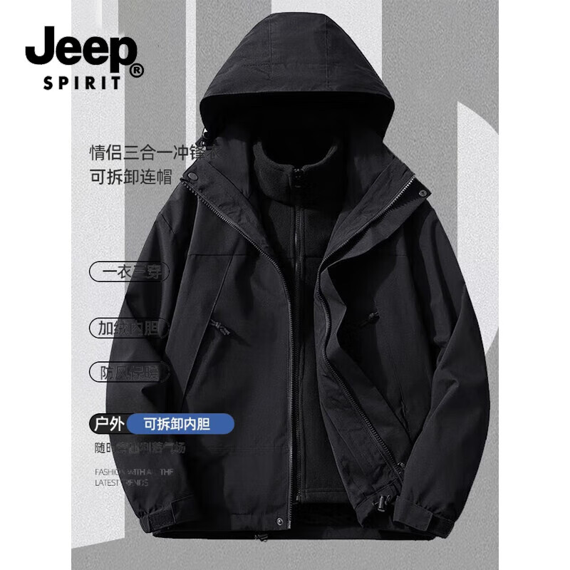 JEEP SPIRIT吉普冲锋衣三合一男女同款秋冬季外套男士夹克防风防水户外登山服 黑色【三合一套装】 XL （建议140-165斤）