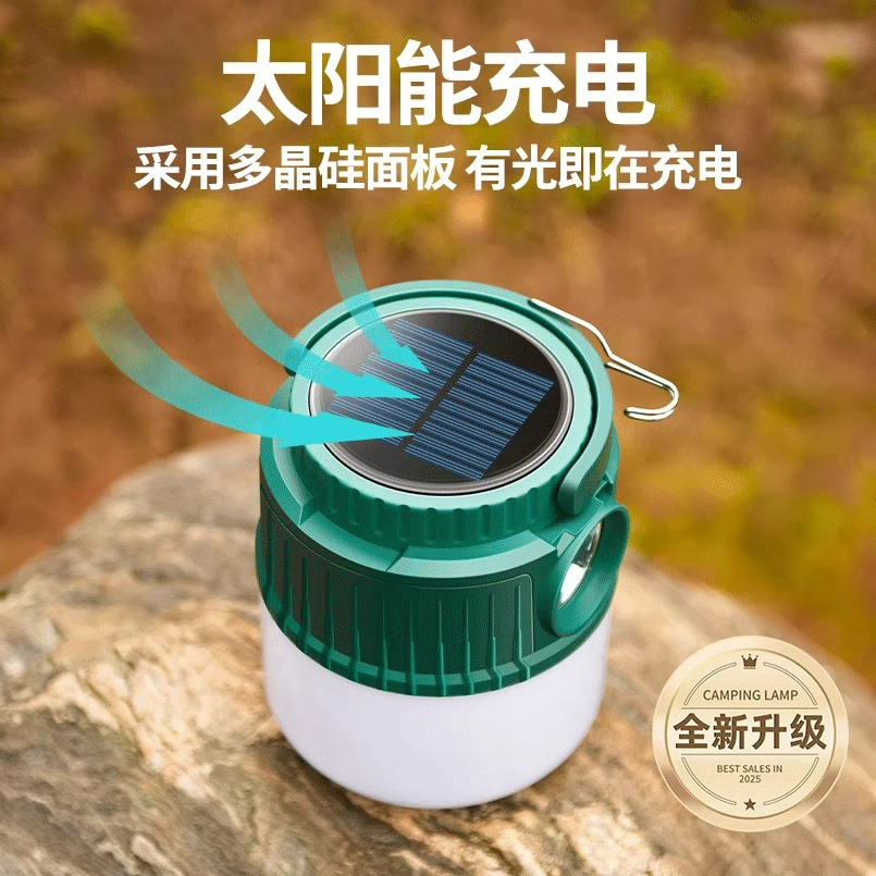 奥克斯（AUX）户外露营灯太阳能户外灯超长续航充电家用停电应急挂失帐篷照明 顶配款/双色光源 【续航16-20小时】