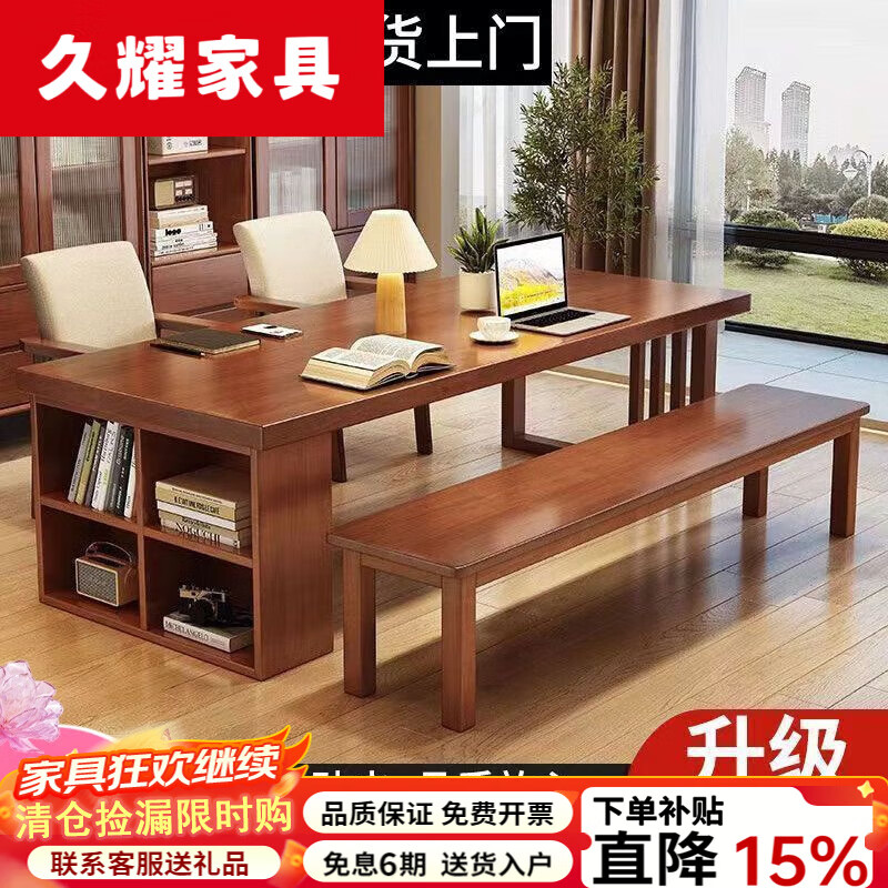 久耀2025新款实木客厅大长书桌家用餐桌一体工作台阅读桌大板桌学习桌 CR9904#胡桃色桌子+长条凳*1 140x80x75cn