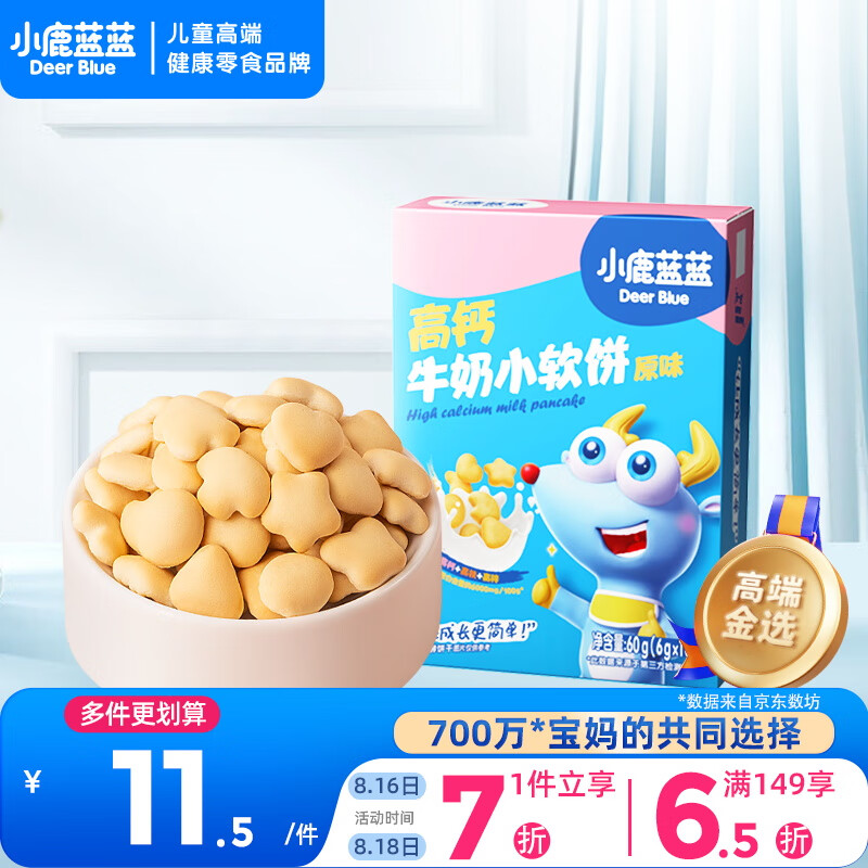 С¹���� �߸�ţ��С����ԭζ ������ͯ��ʳ���� ��������С���� 60g