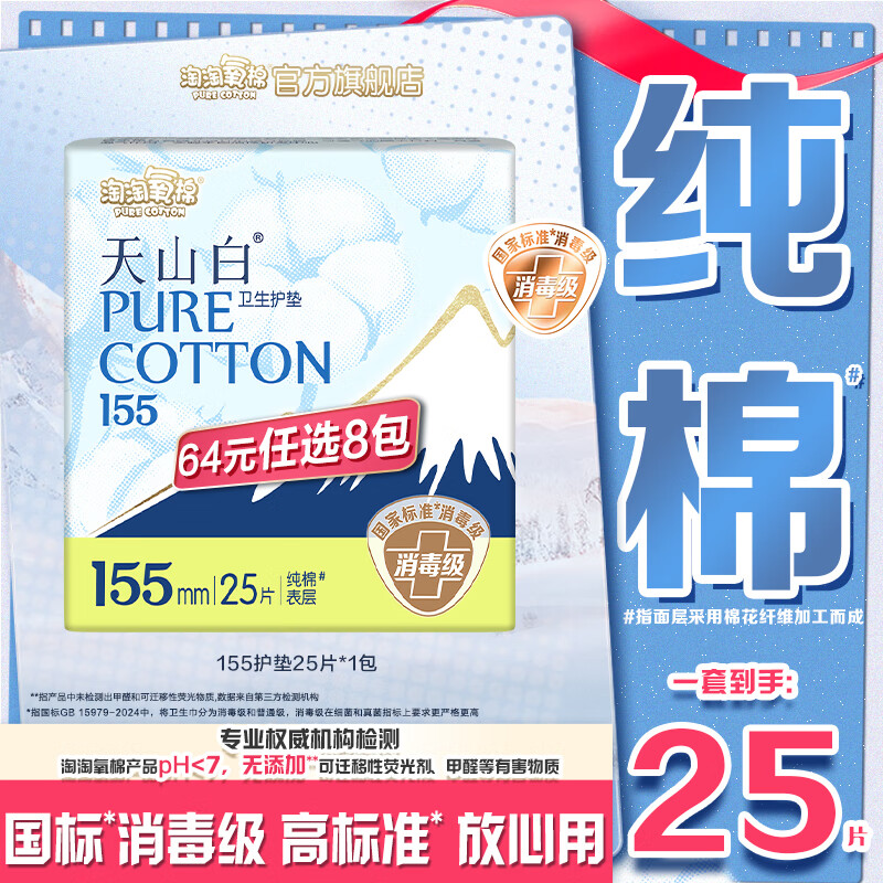 ����������ɽ������������������ҹ�ð�˯�㻤���ϵ��������ѡ8�� ��ɽ��155mm����25Ƭ*1��