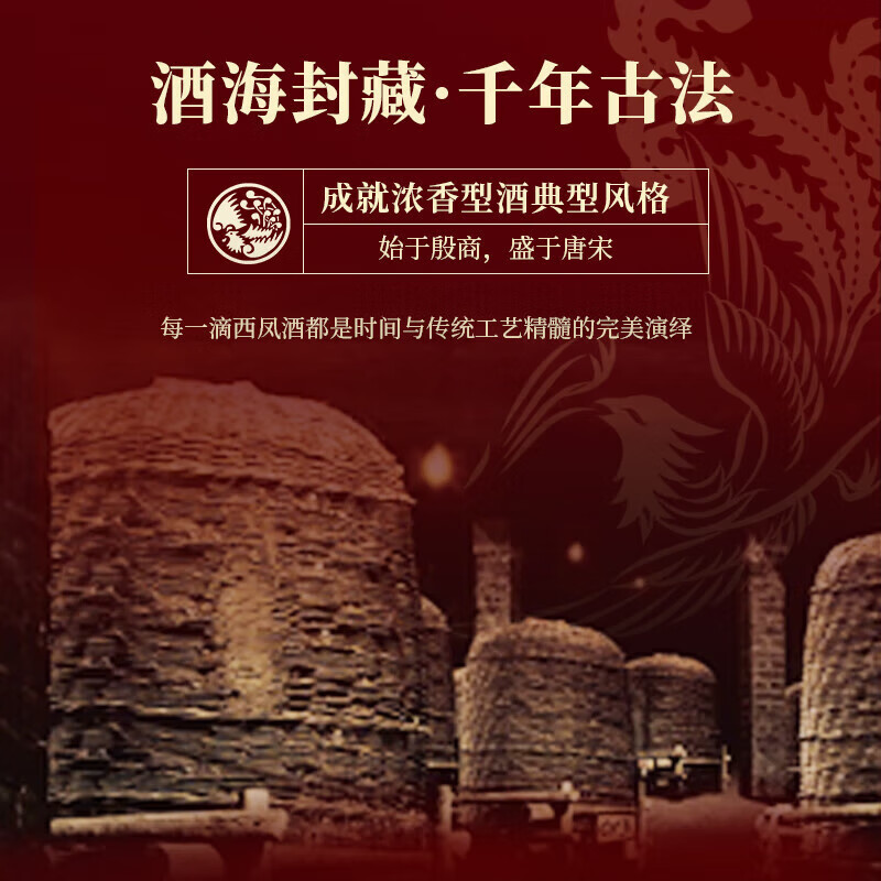 西凤【年货美酒】浓香型白酒整箱喜酒粮食年货礼盒新年酒水送礼商务 45度 500mL 6瓶 西凤大部优婚庆喜宴酒
