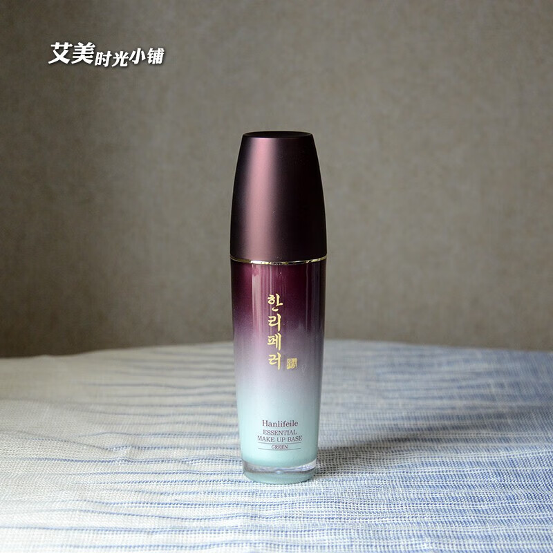 hanlifeile韩丽菲乐精华隔离霜 保湿打底遮瑕提亮肤色妆 绿色