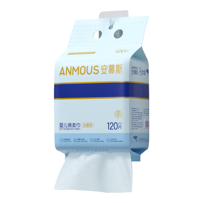 安慕斯洗脸巾120抽*1包 挂抽绵柔巾加大加厚洁面巾棉柔亲肤