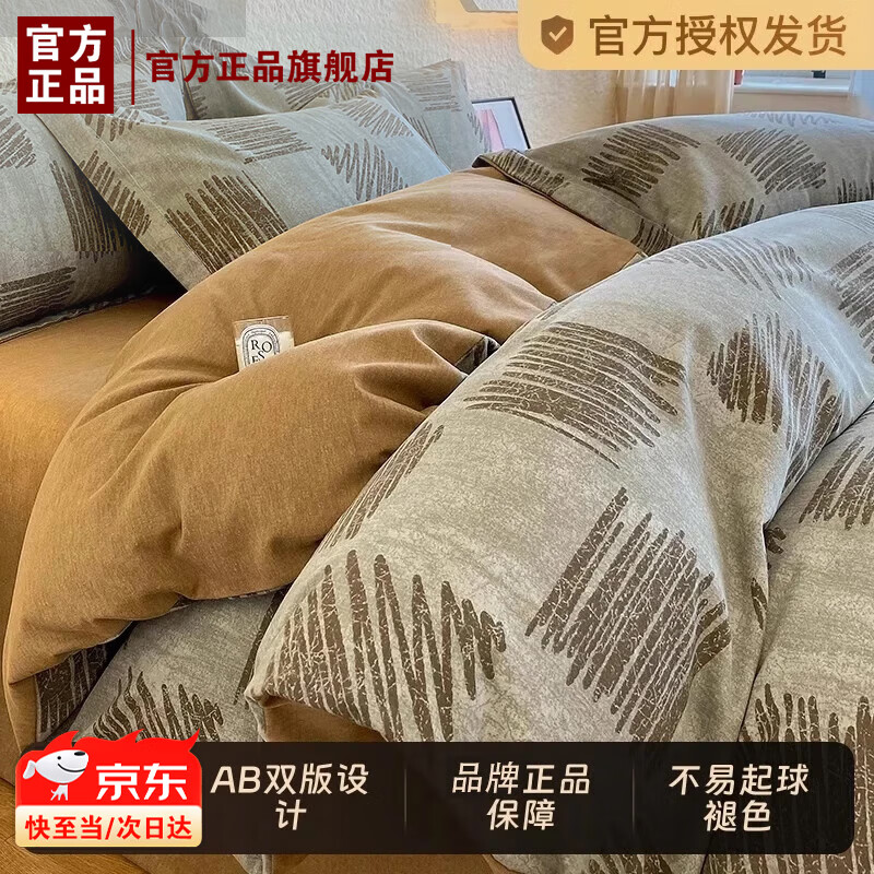 浪莎（LangSha）A类全棉磨毛四件套床上用品100%纯棉床单被套罩200x230cm床笠款 米卡格-灰【全棉面料/加厚磨毛】 1.8m 床单款 四件套-被套200x230cm